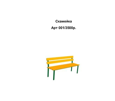 Малые архитектурные формы