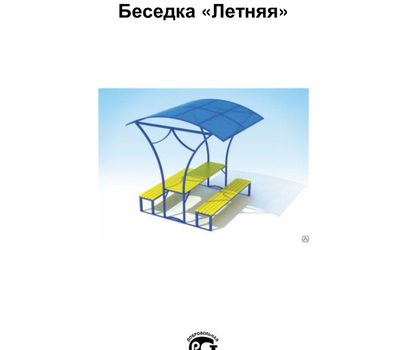 Малые архитектурные формы